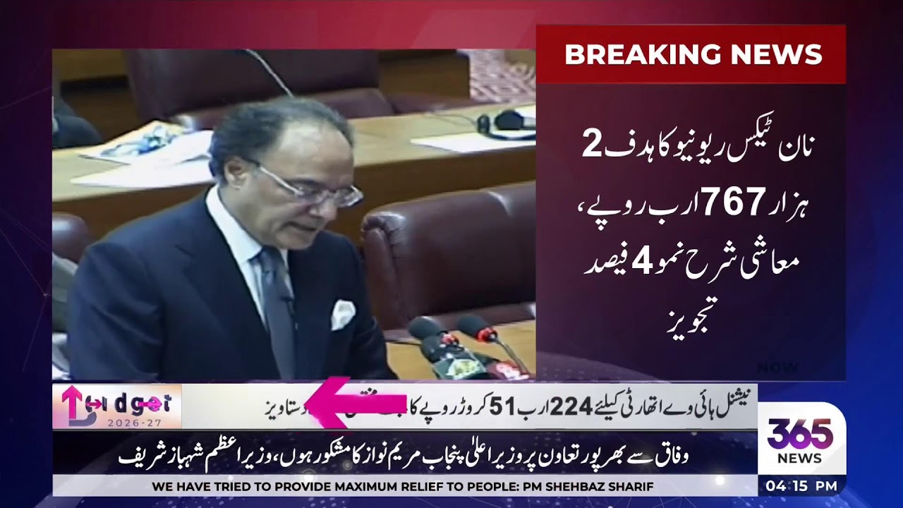 Live | PM Shehbaz Sharif addresses cabinet meeting | 365 News