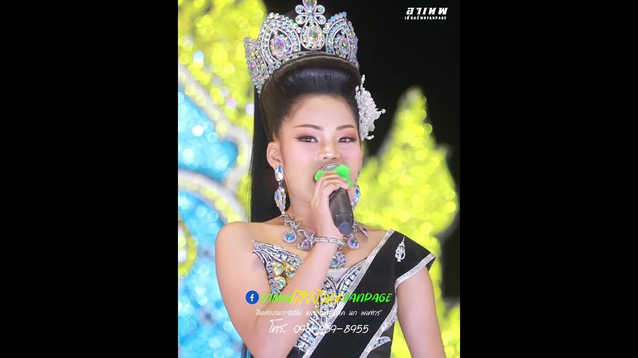 เต้ยม่วนๆ!!อิหล่าใบเตยคนสวยมาเเล้ว #หมอลำเสียงวิหค #นกพงศกร #อ๊ะอายสกุณาพร
