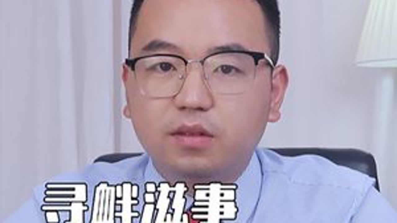 娄底拖童案：寻衅滋事是“口袋罪”妥协还是司法智慧？#抖来学法2025 #刑事辩护 #刑辩律师