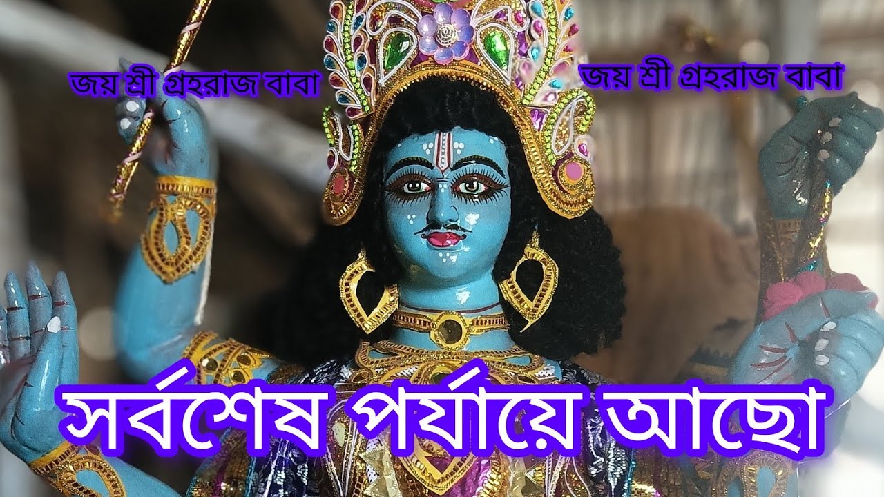 খুব খারাপ পরিস্থিতি/khub kharap paristhiti @YouTube🙏