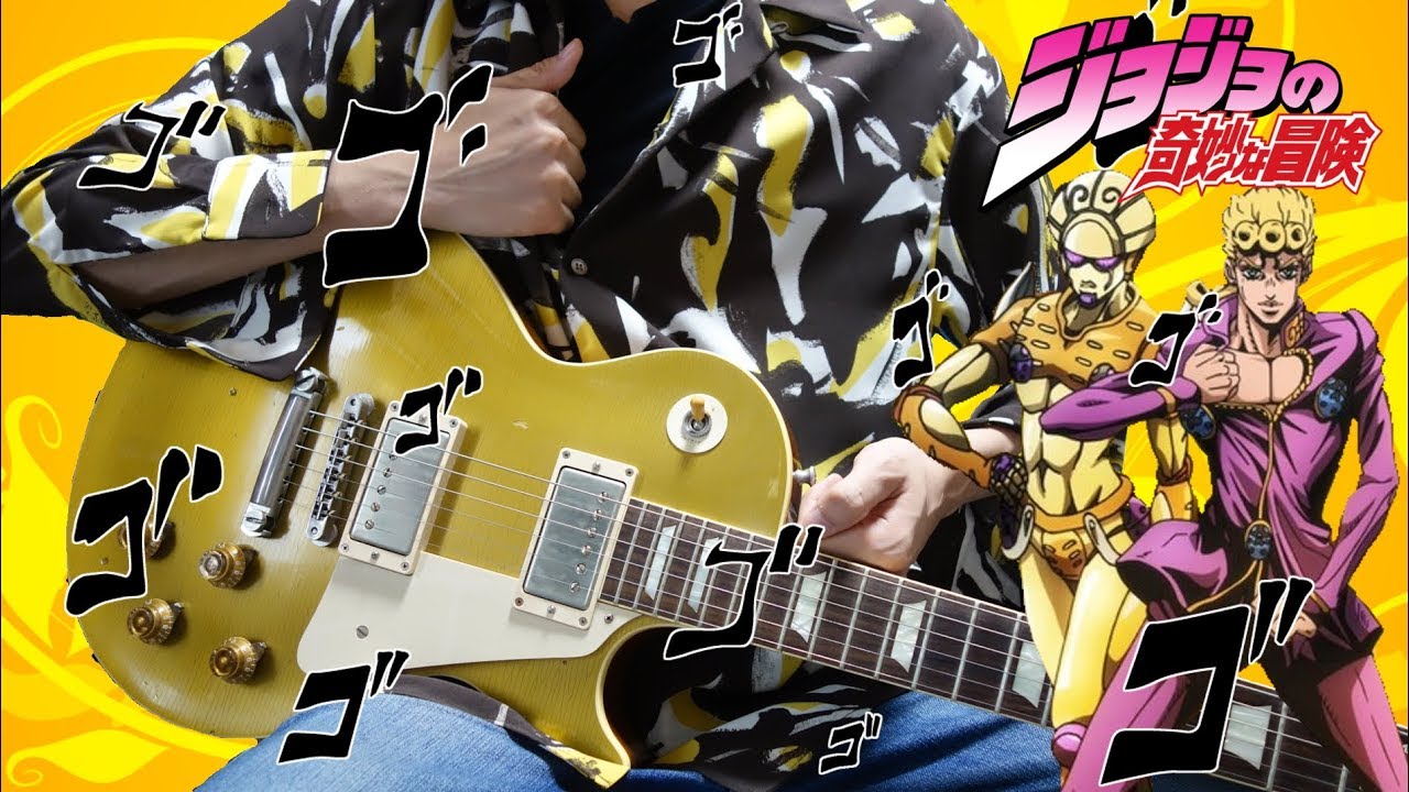 【JOJO Part5 PV】squadra ギター弾いてみた【moki Guitar Cover】