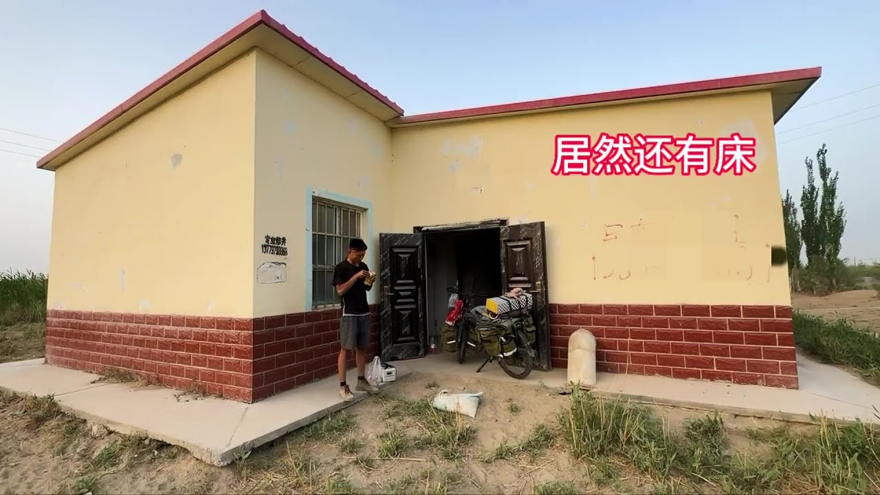单车骑行新疆，大风沙尘天好运入住免费水井房，晚上生火炒牛肉吃