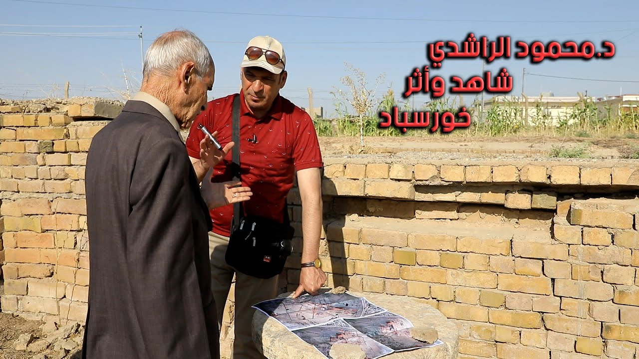 خورسباد  (دار شيروكين) العاصمة الرابعة للآشوريين, شمال نينوى