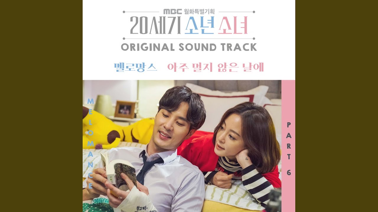 아주 멀지 않은 날에 (아주 멀지 않은 날에)