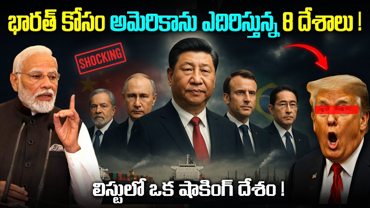 8 Powerful Countries Supporting INDIA After Trump Tarrifs ! A Must Watch | Sastha World