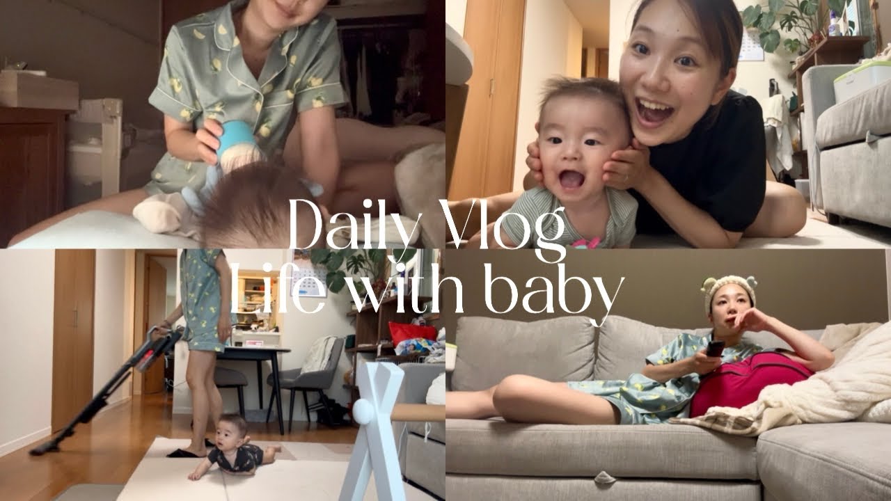 【VLOG】5ヶ月赤ちゃんとママの1日👩‍🍼家での過ごし方