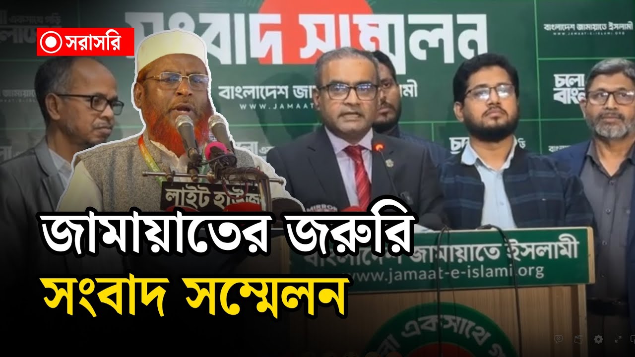 🔴LIVE: জামায়াত সেক্রেটারি জেনারেলের এক্স একাউন্টে সাইবার হা'মলা....