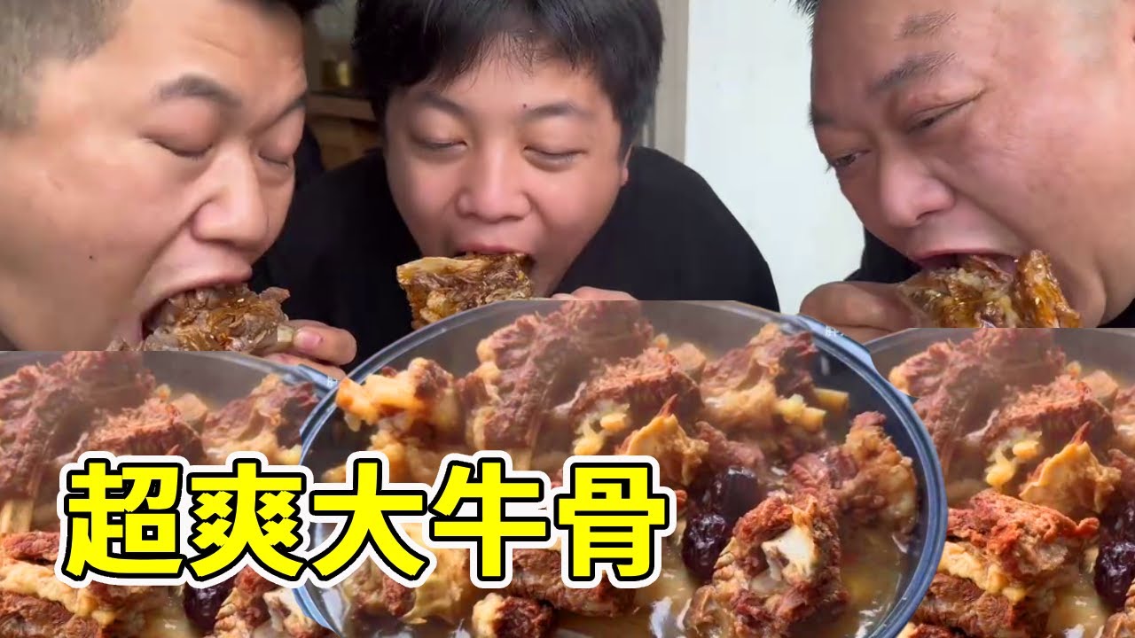 儿子马上开学了，胖龙买了11斤的大牛骨慢炖入味，大口撕扯吃肉牛饮喝汤超过瘾！【胖龙的小生活】