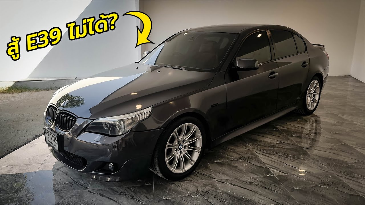รีวิวรถดีที่คนมองข้าม BMW Series 5 525i E60 สภาพสวย แต่ง M Sport หล่อ เรียบ หรู (ฉบับยาว)