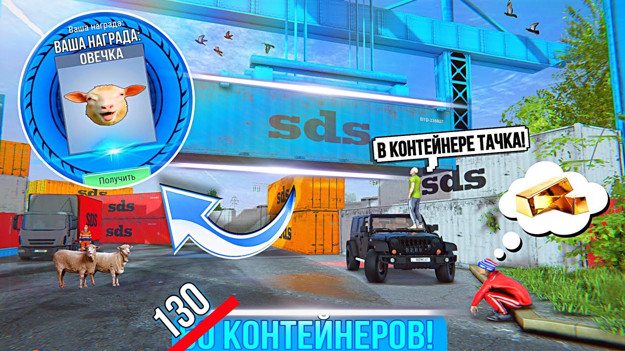 MadOut 2 | Открываем 130 больших контейнеров!
