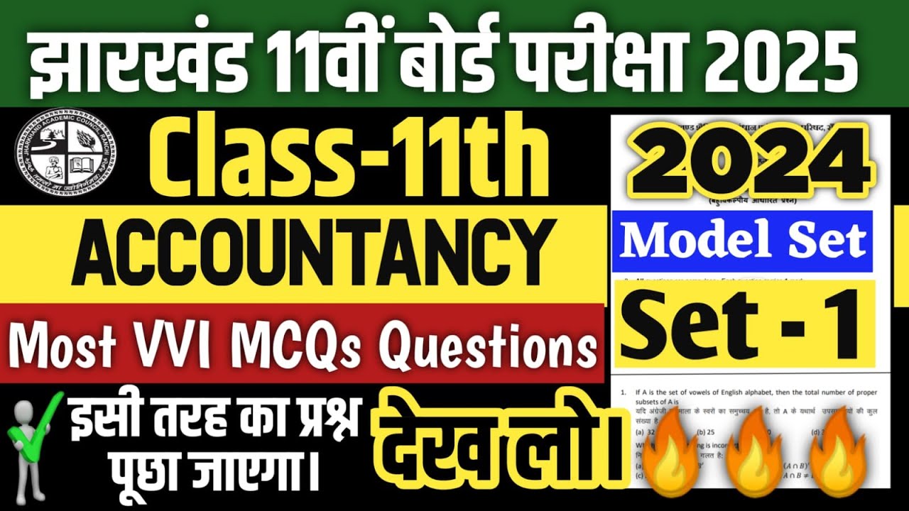 CLASS 11th ACCOUNTS JAC MODEL SET 2024 SET 1 || COMMERCE WORLD HAZARIBAGH || VVI QUESTION 2025