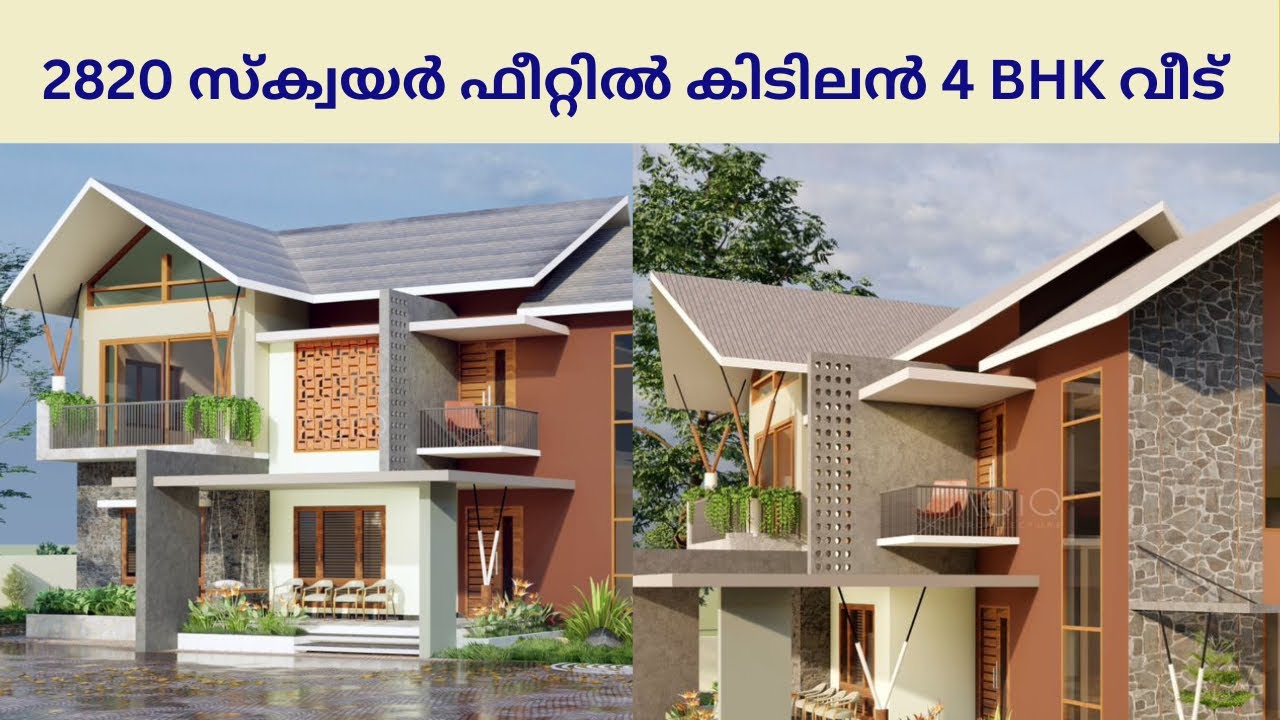 2820 സ്‌ക്വയർ ഫീറ്റിൽ കിടിലൻ  4 BHK വീട് ♥️| INTERIOR DESIGN IDEAS | BUDGETISED HOME | CONSTRUCTION