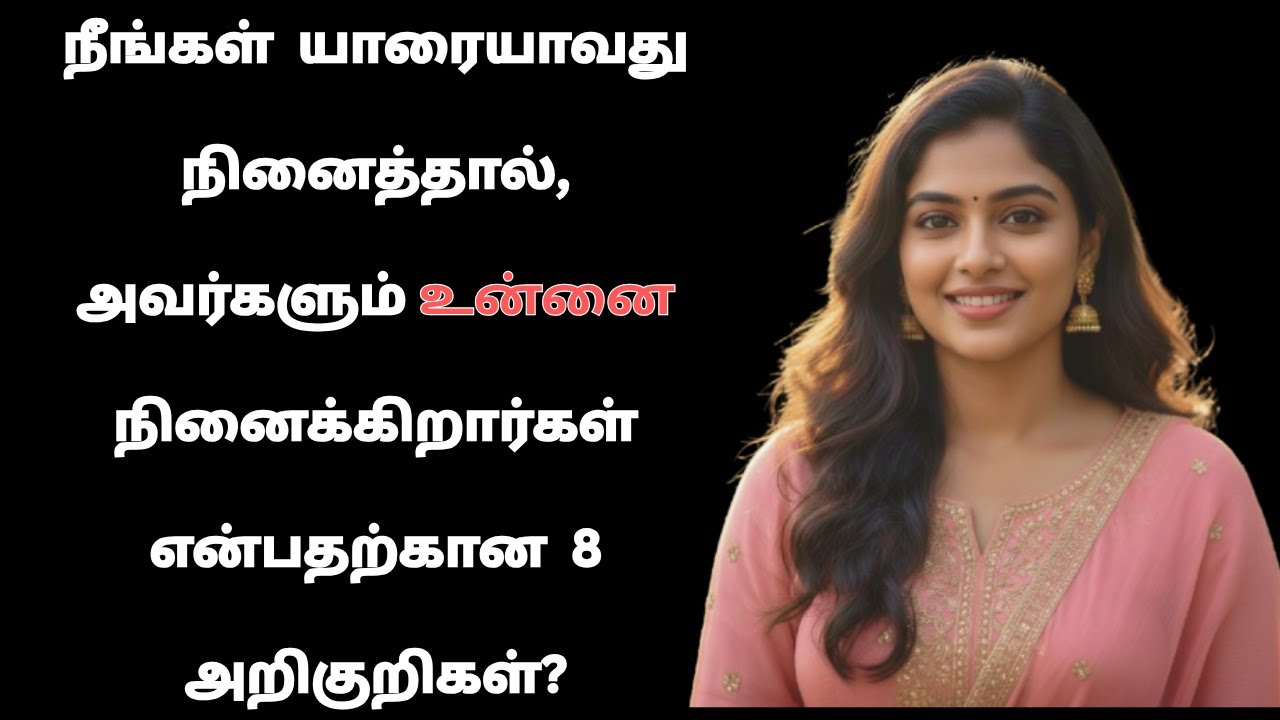 if you think about someone do they think about you in Tamil