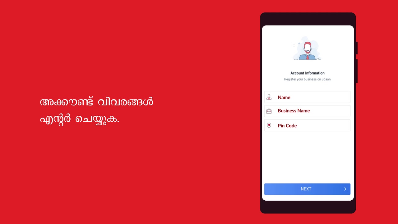 How to register on Udaan - Malayalam