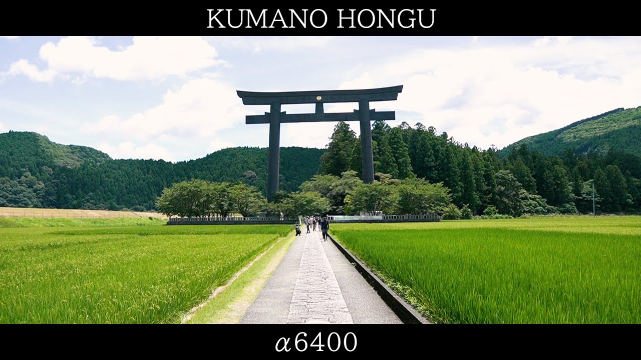 &alpha;6400 | TAMRON 17-70mm F2.8 in KUMANO HONGU