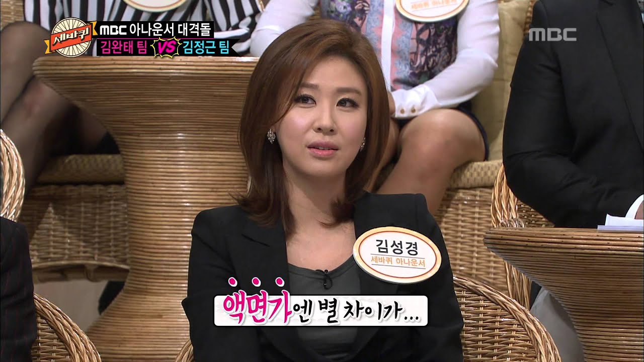 World Changing Quiz Show, Announcer Specials #02, 최강 아나운서 특집 20140208