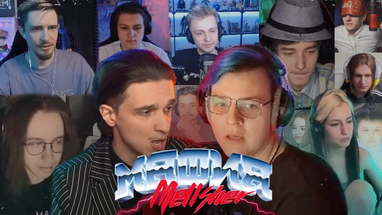 МАФИЯ МЕЛЛШЕРА с ФИРАМИРОМ, ПЯТЁРКОЙ, СТИНТОМ, КАКТО, ДЖЕКЛУНИ, СОНЕЙ, ХАНОВ, ДАНИКСОМ (19.03.2023)