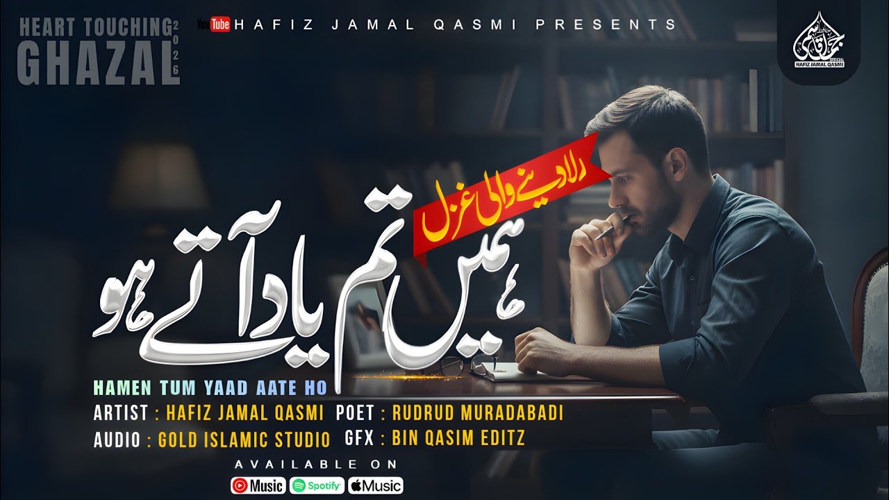 Without Music Emotional Urdu Ghazal 2026 - HamenTum Yaad Aate Ho - Hafiz Jamal Qasmi #ghazal