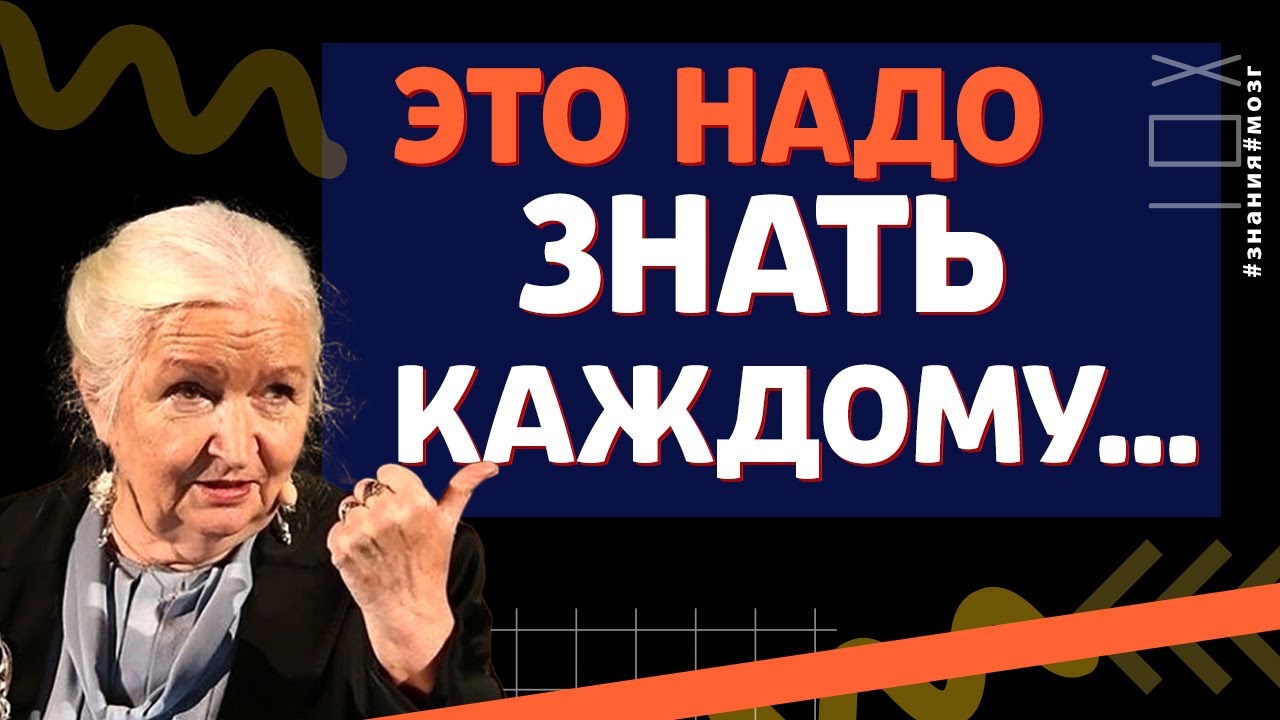 ЭТОГО НЕ РАССКАЖУТ В ШКОЛЕ Татьяна Черниговская о связи нейронов и духовного пути...