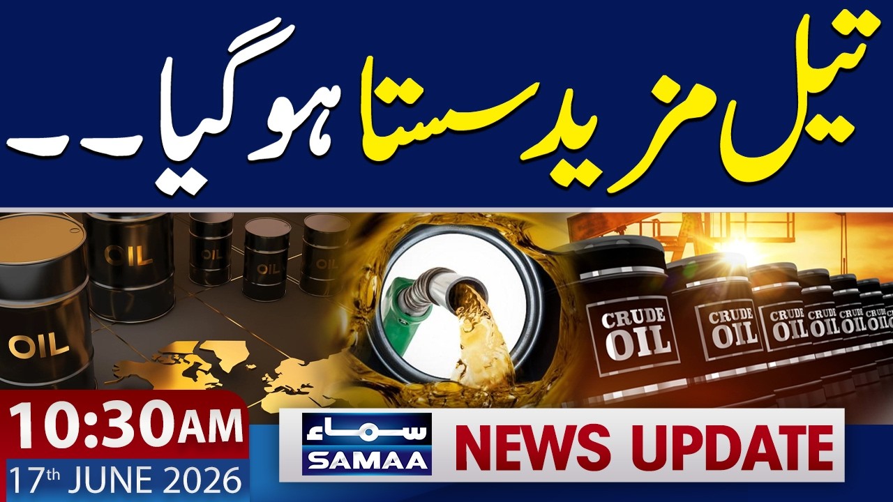 Crude Oil Prices Drop Sharply | Latest Petrol Prices | 10:30 AM News Update | 17 June 2026