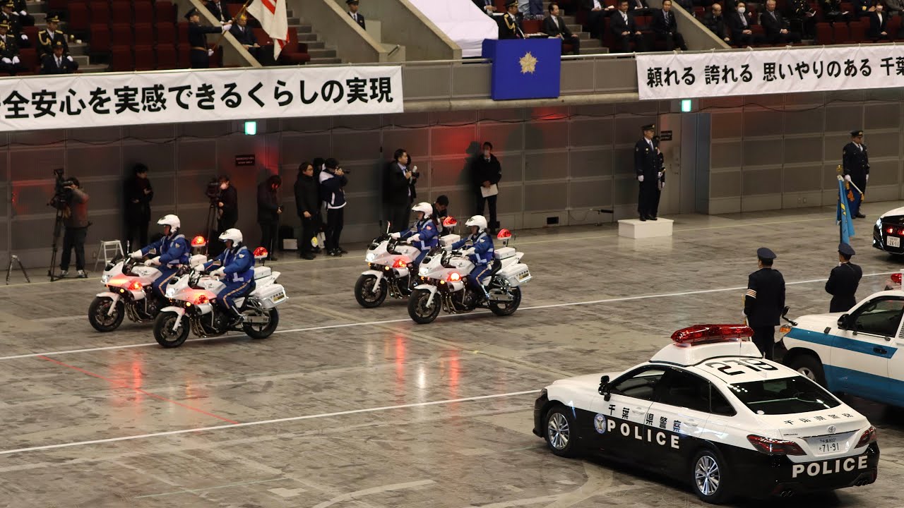 【令和6年千葉県警察年頭視閲式】部隊入場行進