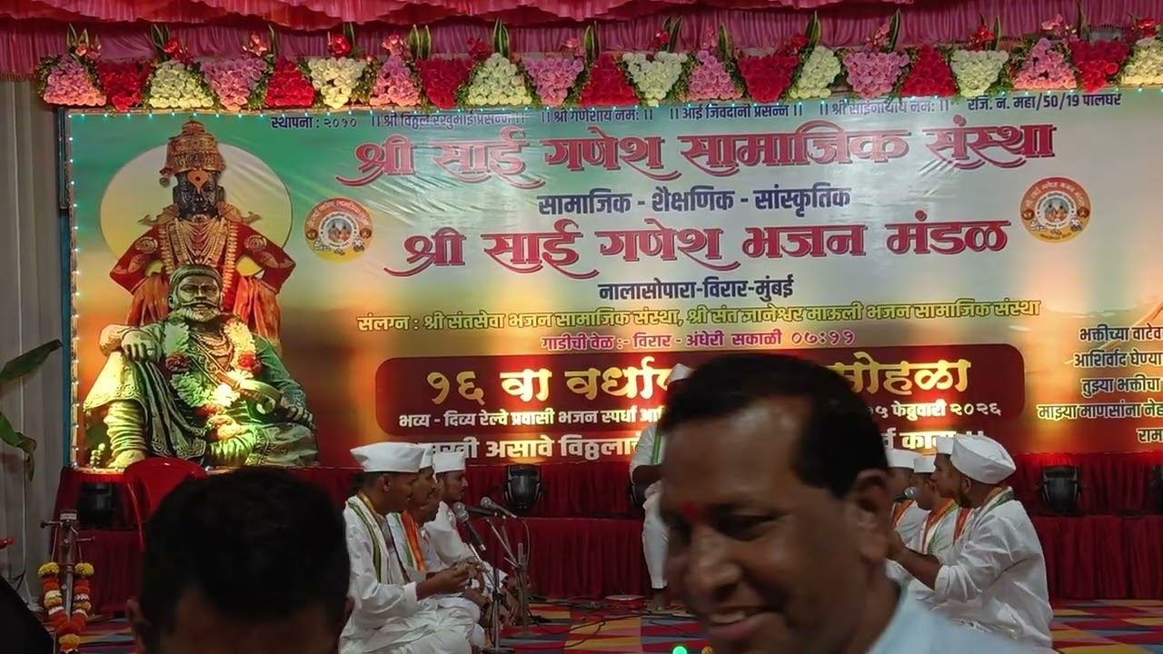 Sai seva bhajan mandal virar... Sai ganesh bhajan spradha nallasopara