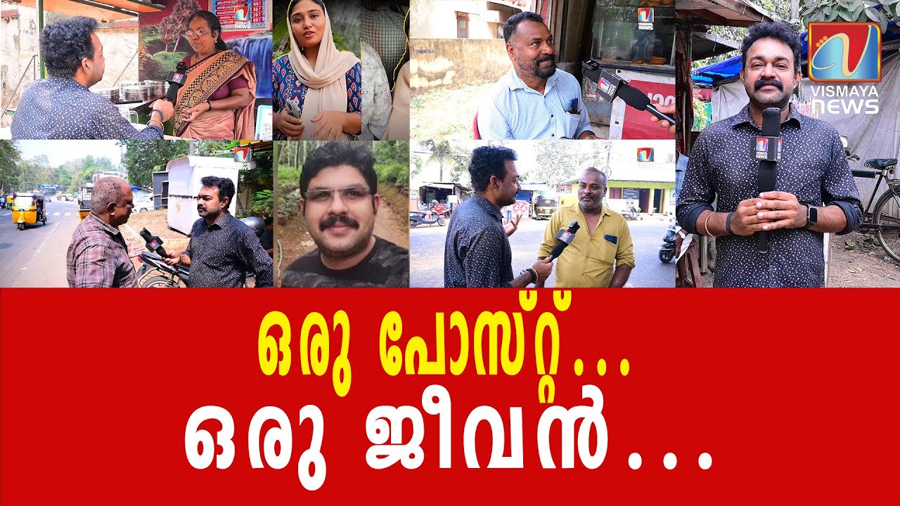വ്യൂസ് വേണ്ടി മോശം ചിത്രീകരണം – മരണത്തിലേക്ക്?|VISMAYANEWS