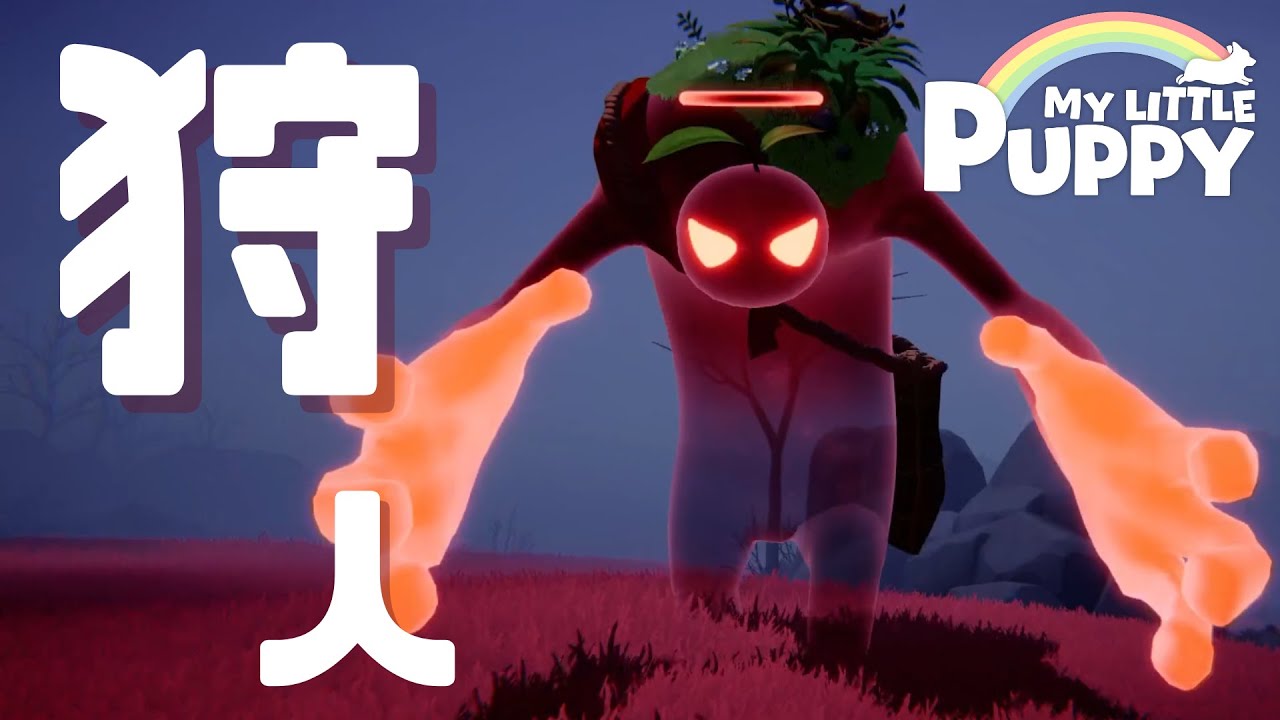 Part.2 天界から落ちたら化け物に追われてる件【My little puppy】