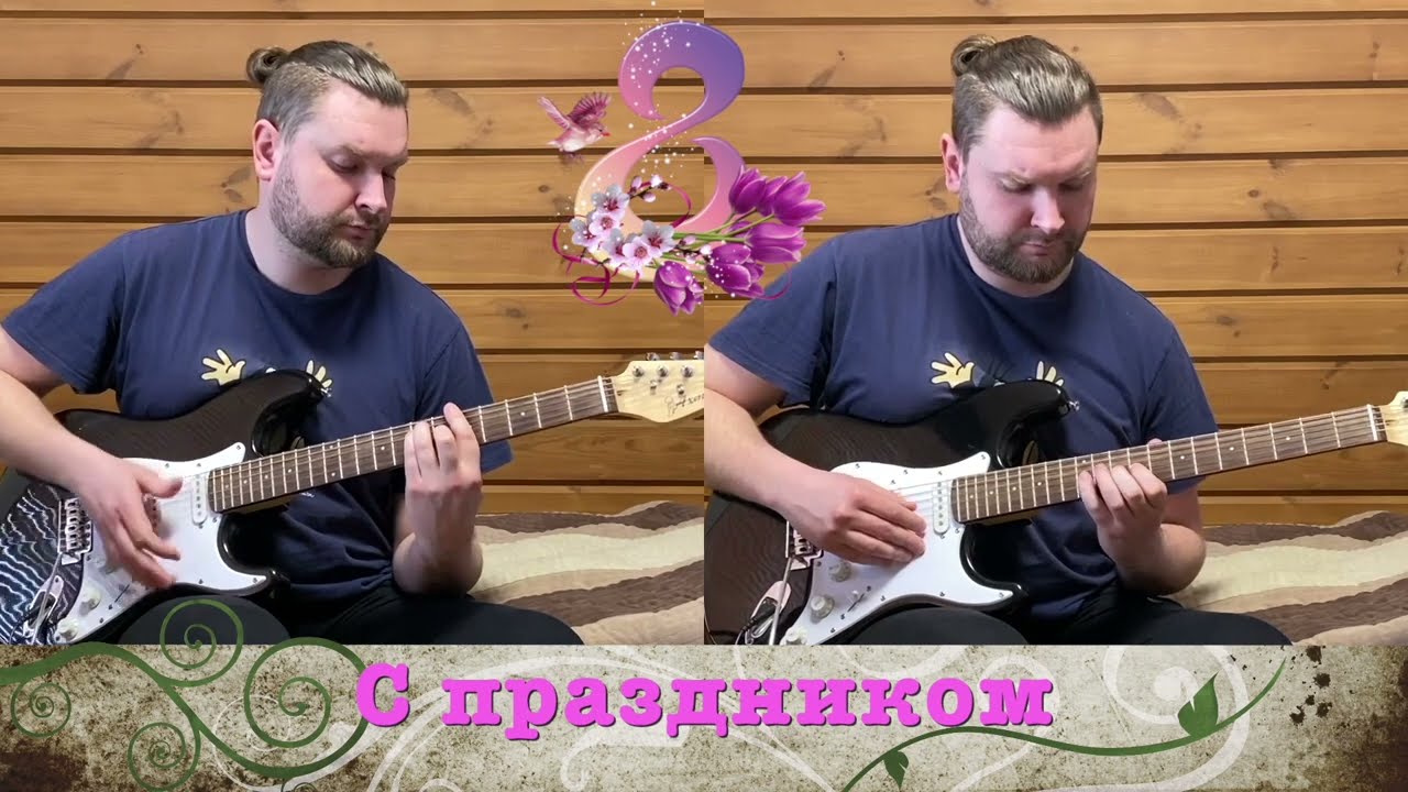 BESAME MUCHO по дворовому / Мелодия на гитаре и аккорды