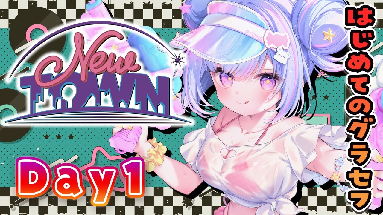 【#NEWTOWN 】はじめてのGTA！ガンギマリ魔法少女がゆく🚗✨【Vtuber/星降あめる】