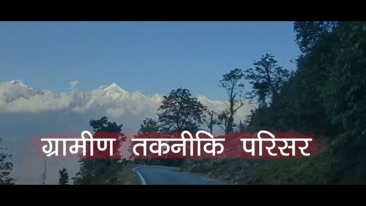 Rural Technology Complex  Documentary