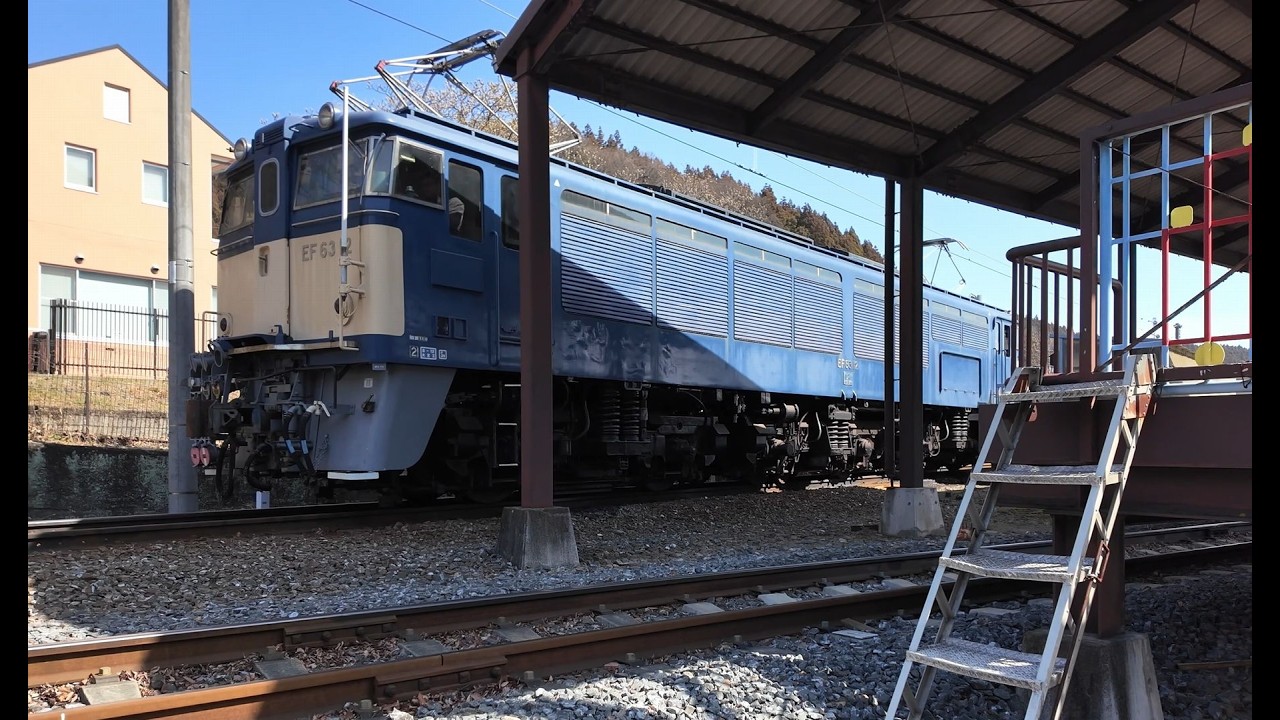 碓氷峠鉄道文化むら  EF63形発車