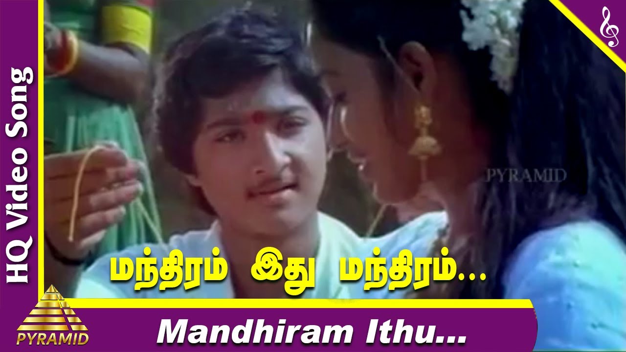Mandhiram Idhu Video Song | Avaram Poo Tamil Movie Songs | Vineeth | Nandhini | Ilayaraja