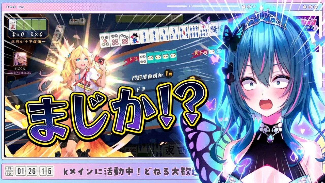 2026.03.08 虹乃蝶 Vtuber 雀魂