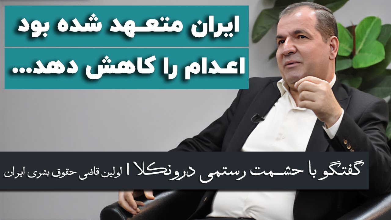 حشمت رستمی: حجاب یک موضوع اعتقادی است نه سیاسی