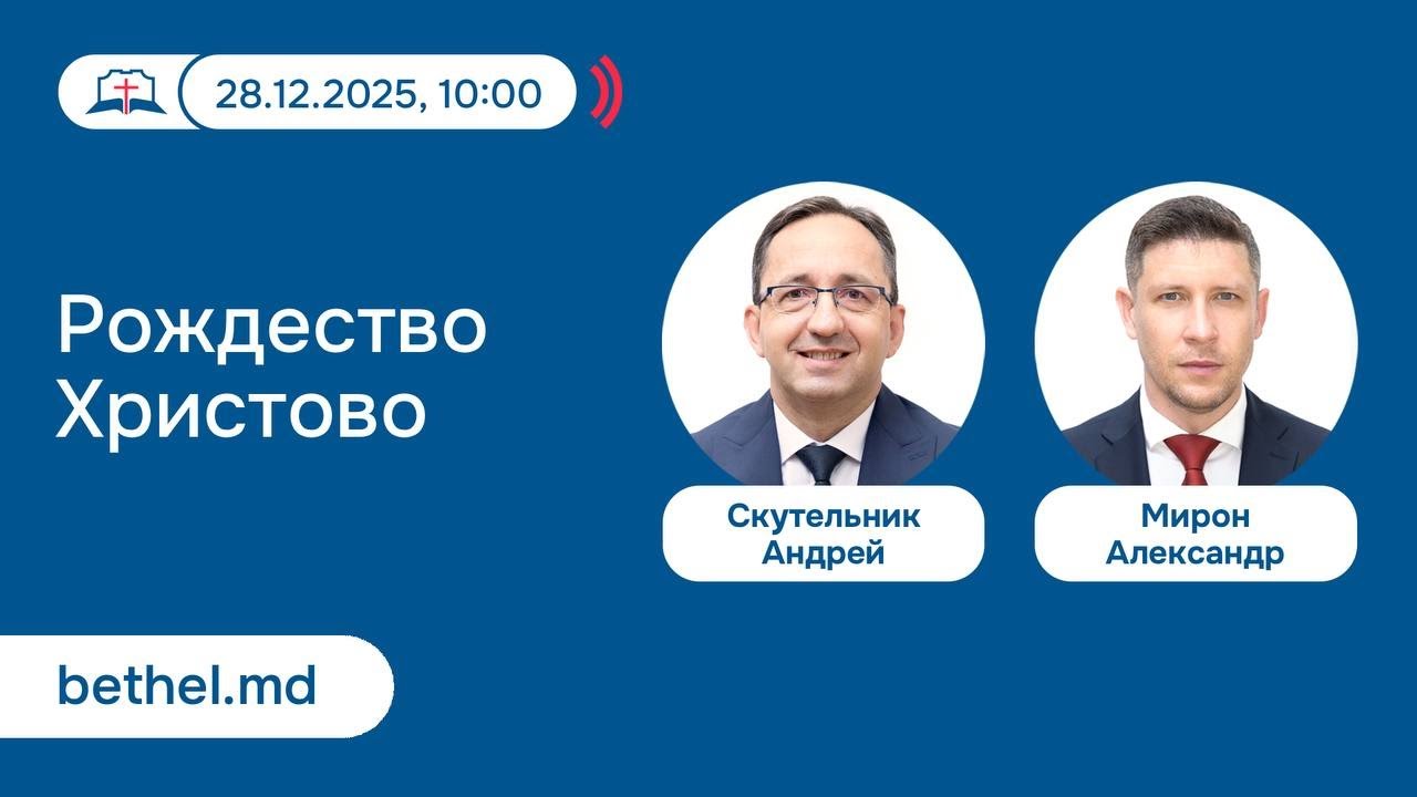 Первый хор | Рождество 2025
