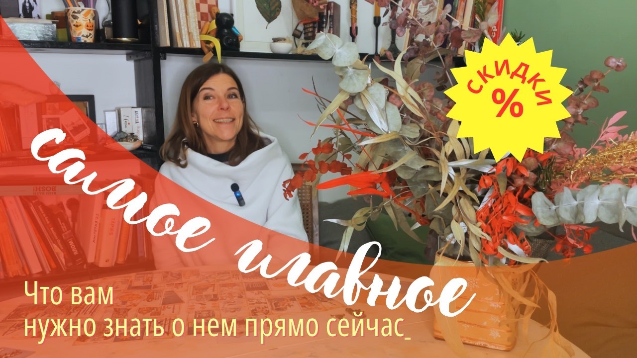 🔥 САМОЕ ВАЖНОЕ, ЧТО ВАМ НУЖНО ЗНАТЬ О НЕМ СЕЙЧАС.