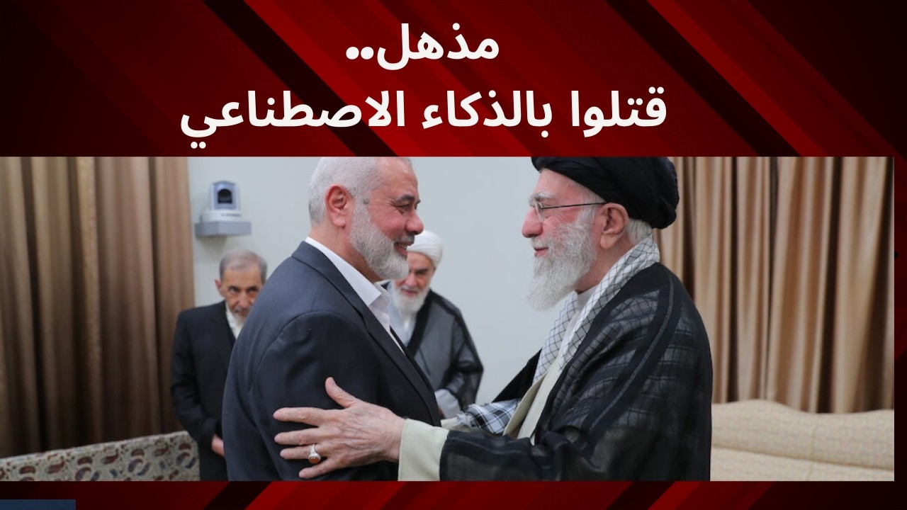 مذهل! الذكاء الاصطناعي من يقرر من يموت!