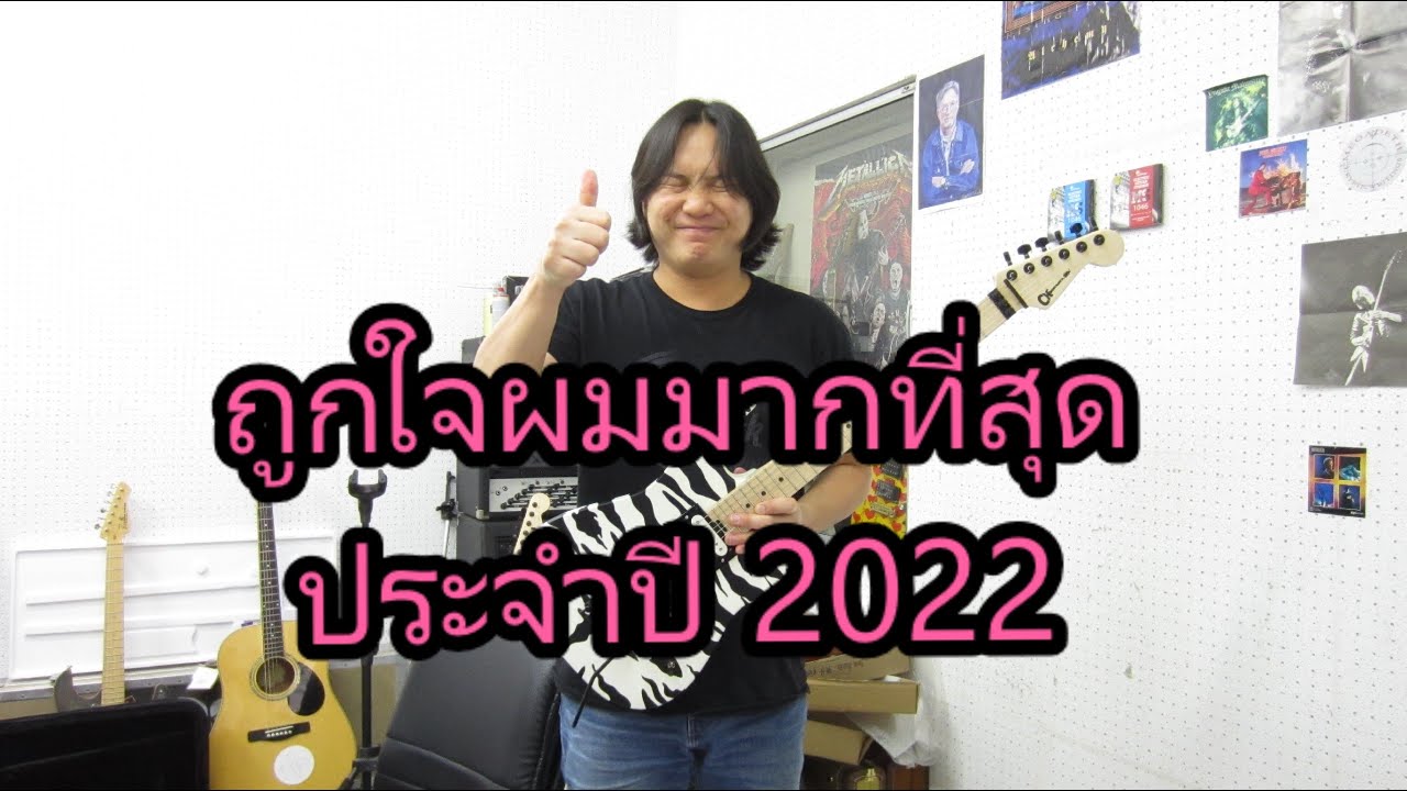 กีตาร์ที่ถูกใจผมมากที่สุดในปี 2022 Charvel Satchel Signature Pro-Mod DK22 HH FR M