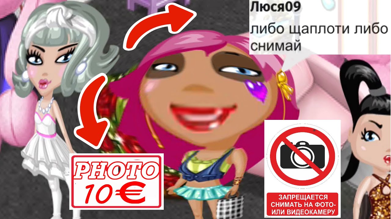 АВАТАРИЯ/ЛЮСЯ ТРЕБУЕТ ДЕНЬГИ ЗА СЪЕМКУ И КИДАЕТ ЖАЛОБУ НА МЕНЯ/МОЙ КАНАЛ СКОРО ЗАКРОЮТ?