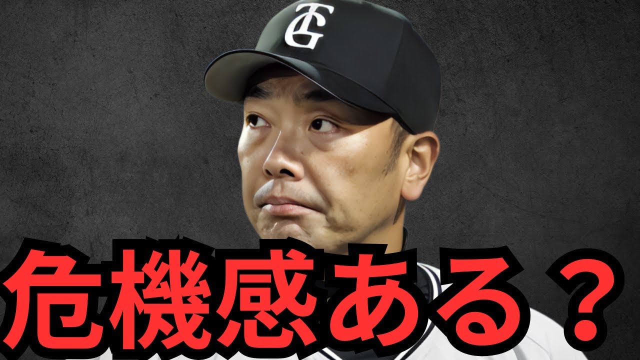 ぶっちぎりで優勝した阪神が負けてパリーグとの差に危機感しかないわ… 正直来季巨人が阪神やソフトバンクに勝てると思えへん… これから巨人がどうしていかないといけないのか、私の意見聞いてください