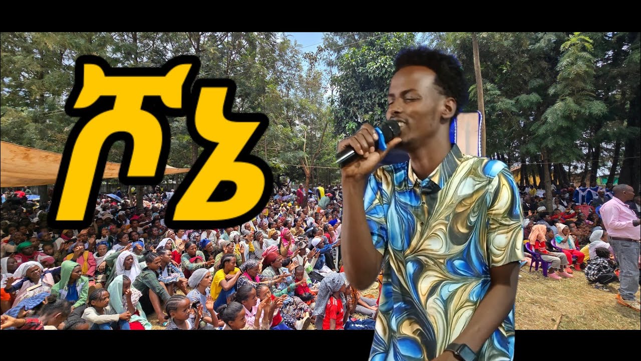 ጌታ በመንፈሱ ያስደነቀን የአምልኮ ግዜ  ነበረ #ኤልሳዕ_ሳሙኤል ከመድረክ የተወሰደ ድንቅ የአምልኮ #subscribe_like_share #elsa_samuel