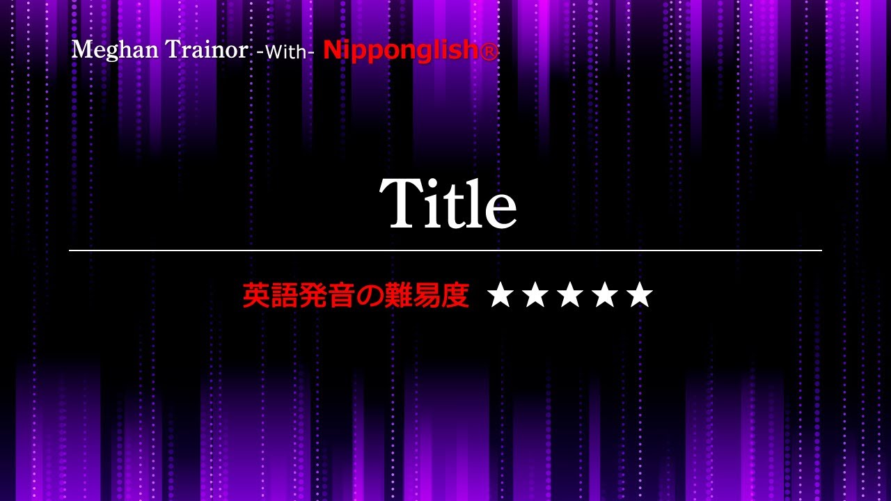 【カタカナで歌える洋楽】Title・Meghan Trainor ▼世界で通じる英語力で人生を変えたい方は、今すぐ概要欄をチェック！