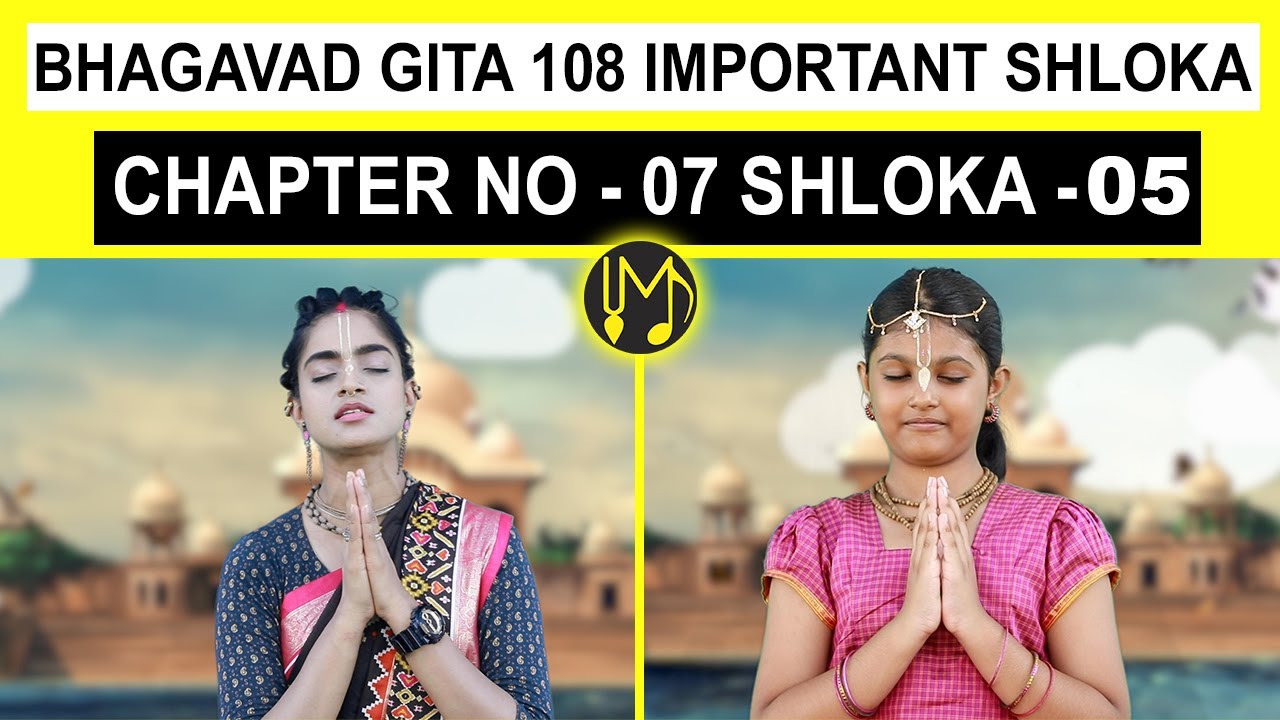 S 46 BG 7.05 Baal Gopal - Bhagavad Gita 108 Important Shloka Series 