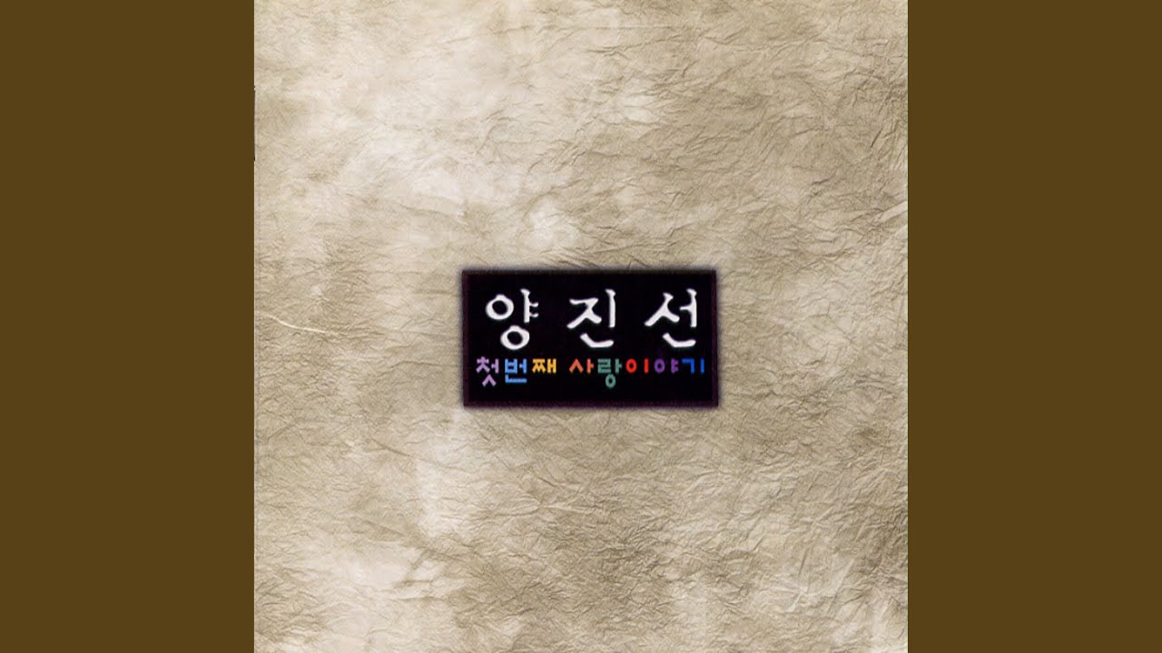 슬픈 재회
