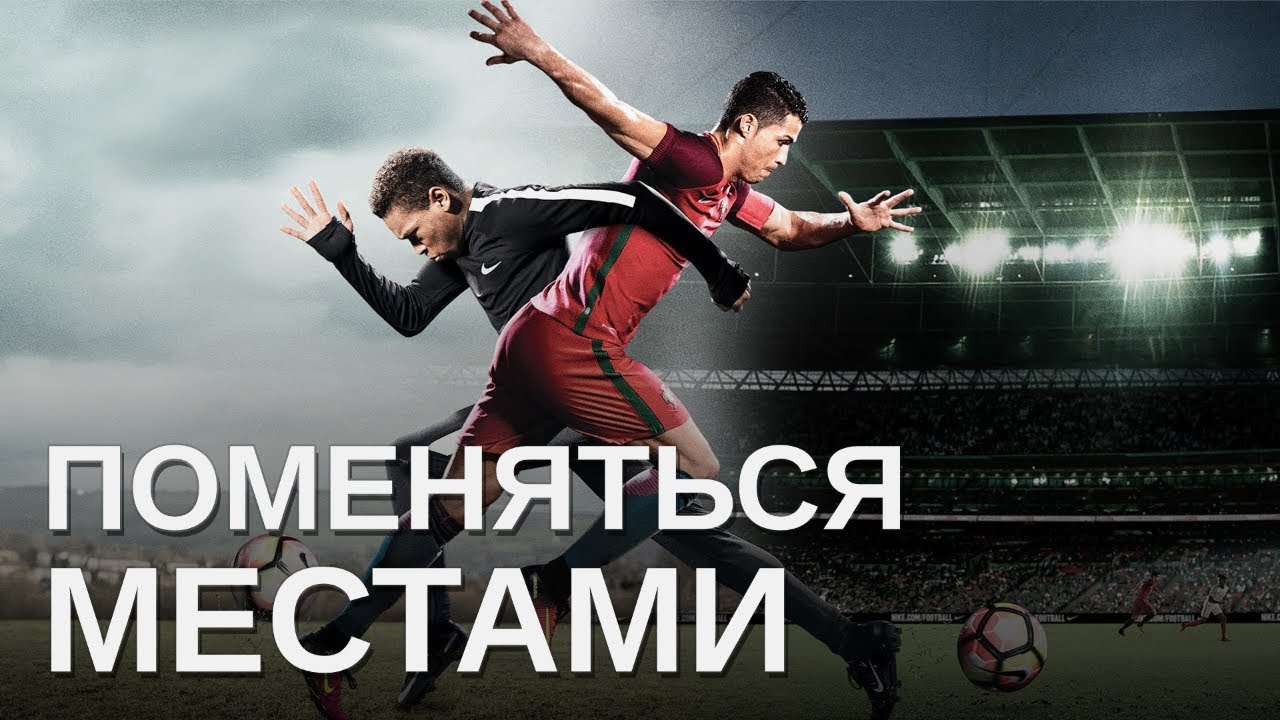 Nike Football's 