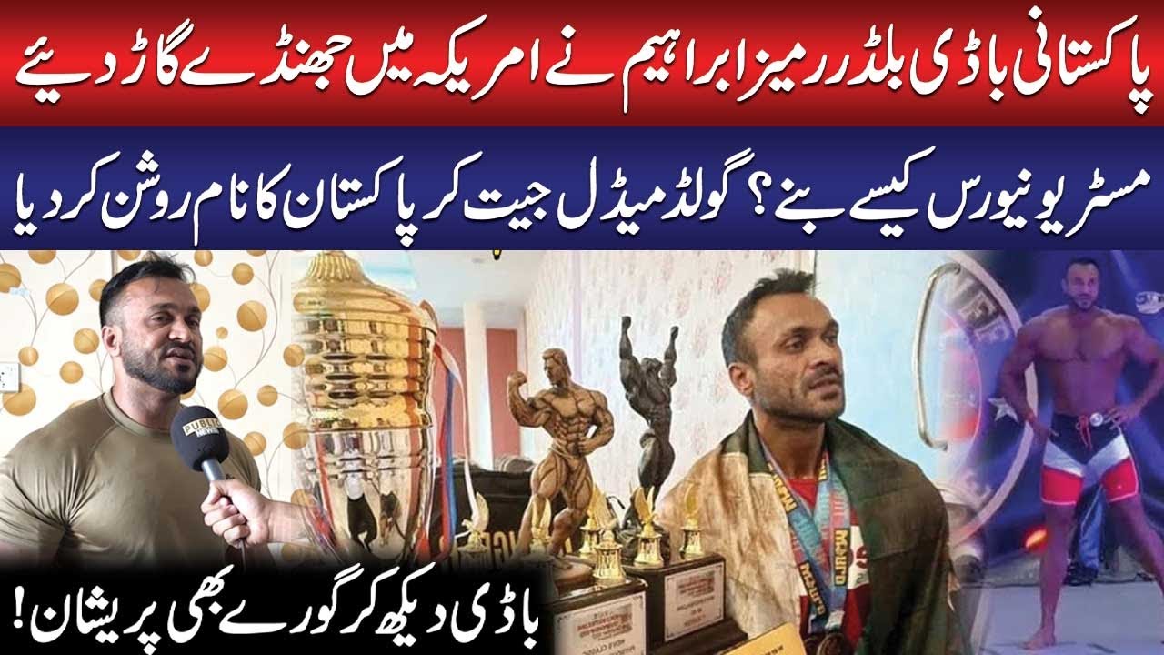 Pakistani Bodybuilder Rameez Ibrahim Wins Gold Medal | Hardships of Journey | Exclusive Interview
