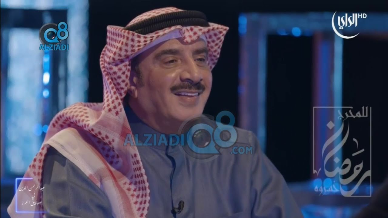 برنامج (صناديق العمر 2) يستضيف الفنان حسين المنصور عبر قناة الراي