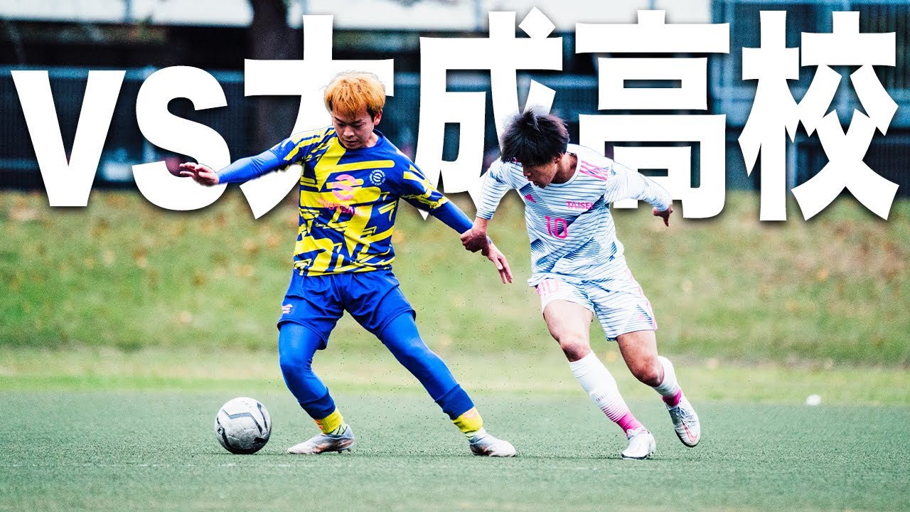 【WINNER'S VS 大成高校｜試合フル】全員に与えられたチャンス。一度負けた相手へ成長した姿を見せつけろ