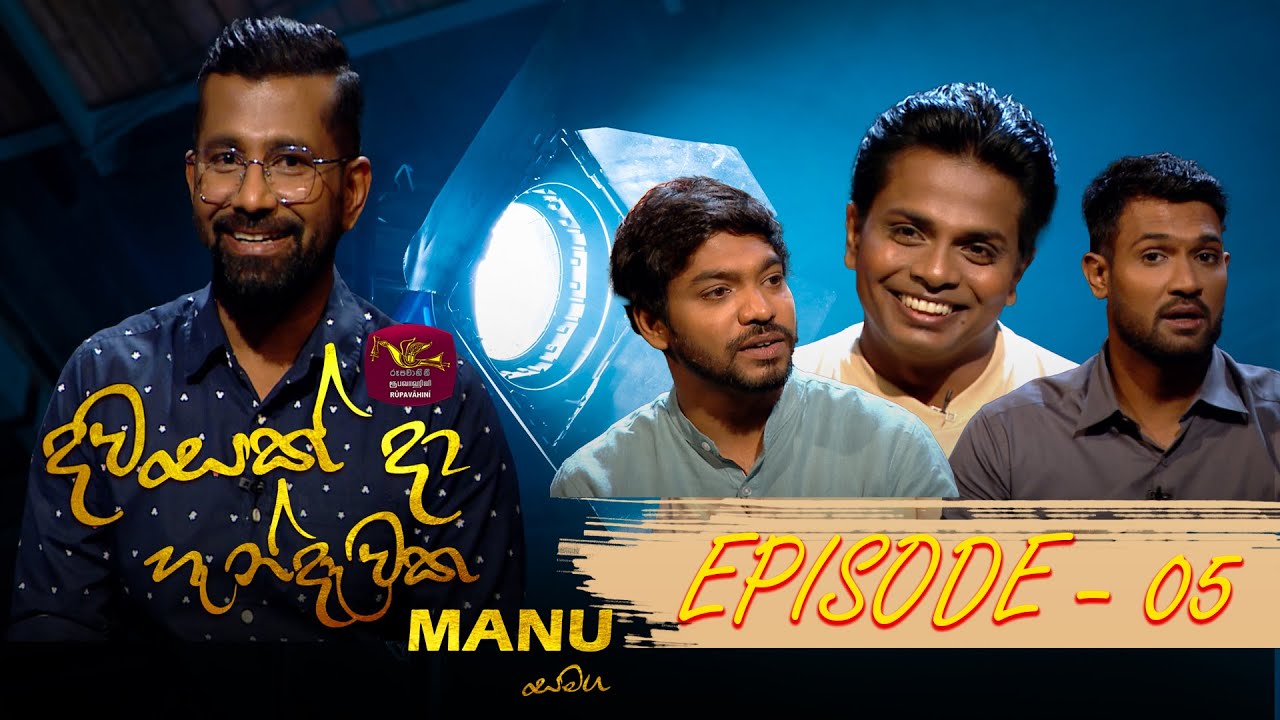 දවසක් දා හැන්දෑවක | DAWASAK DA HANDAWAKA | Episode -05 | 2023-04-02 | Rupavahini